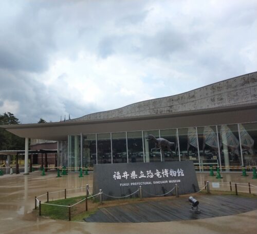 福井県立恐竜博物館の入口