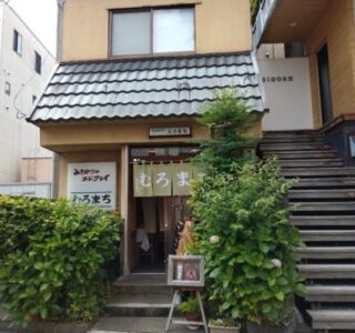 老舗の雰囲気ある店構え