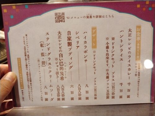 金魚庵の食事とデザートメニュー