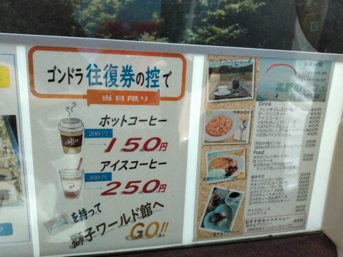 カフェの割引の案内