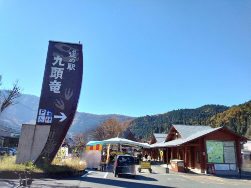 道の駅九頭竜